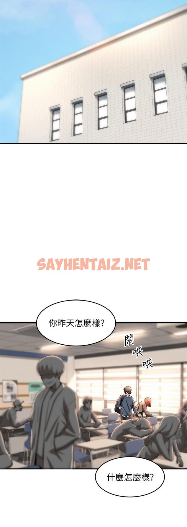 查看漫画深度交流會 - 第8話-當眾公開性愛體驗 - sayhentaiz.net中的834857图片