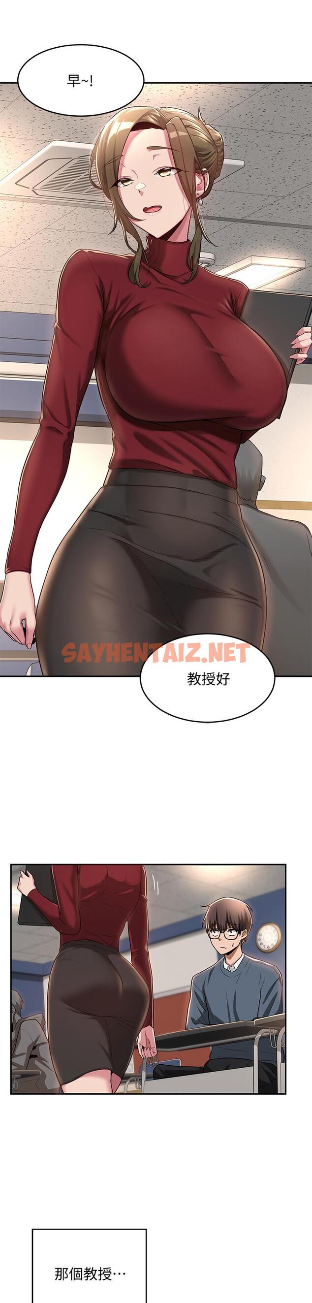 查看漫画深度交流會 - 第8話-當眾公開性愛體驗 - sayhentaiz.net中的834862图片