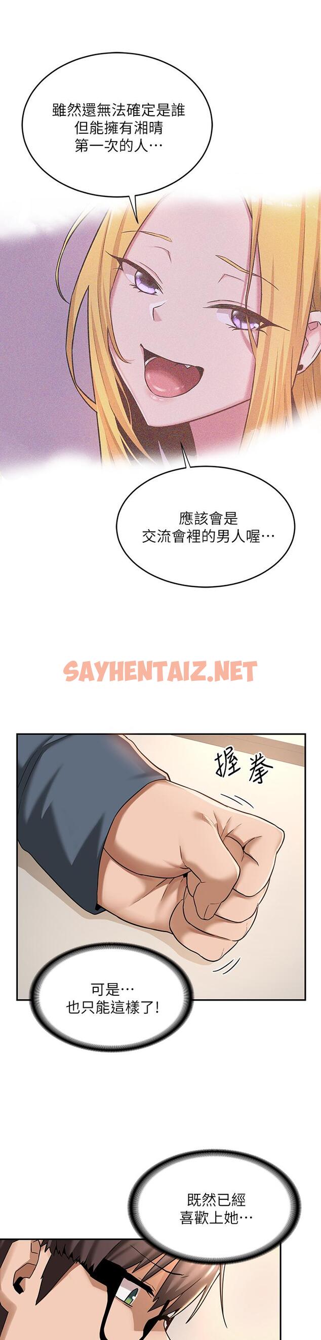 查看漫画深度交流會 - 第8話-當眾公開性愛體驗 - sayhentaiz.net中的834866图片