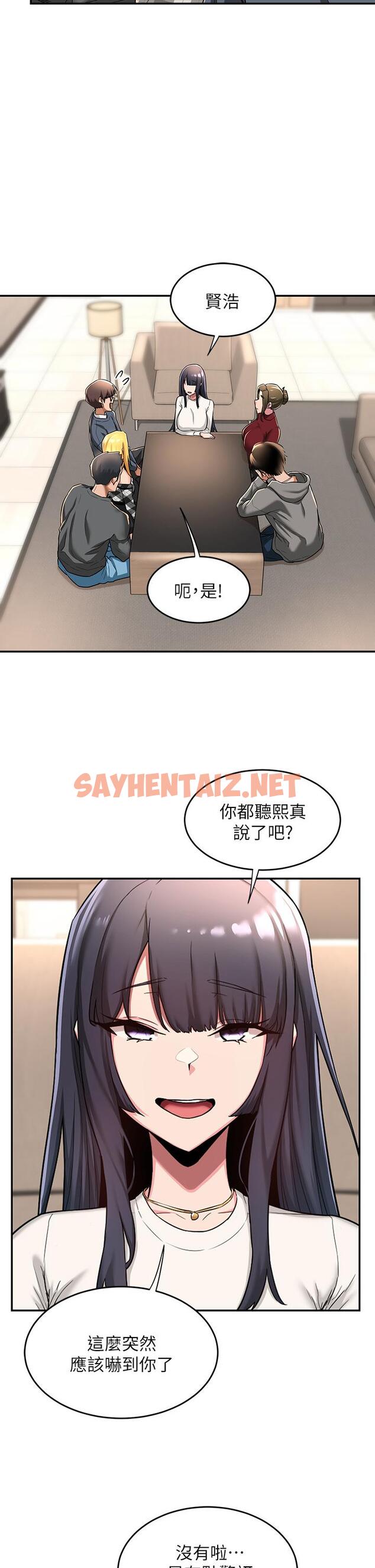 查看漫画深度交流會 - 第8話-當眾公開性愛體驗 - sayhentaiz.net中的834875图片