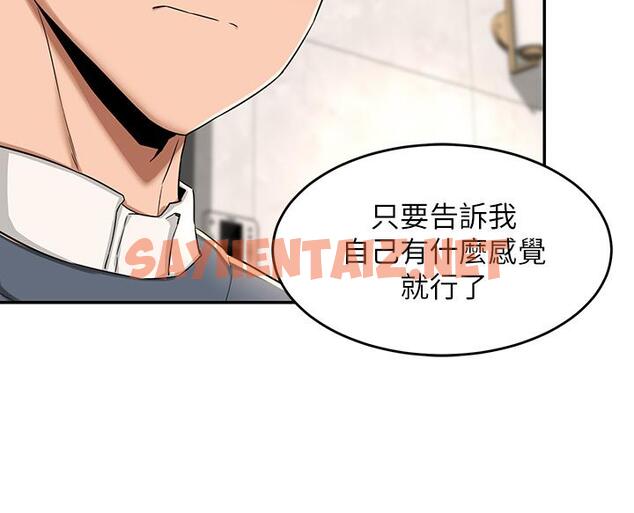 查看漫画深度交流會 - 第8話-當眾公開性愛體驗 - sayhentaiz.net中的834877图片