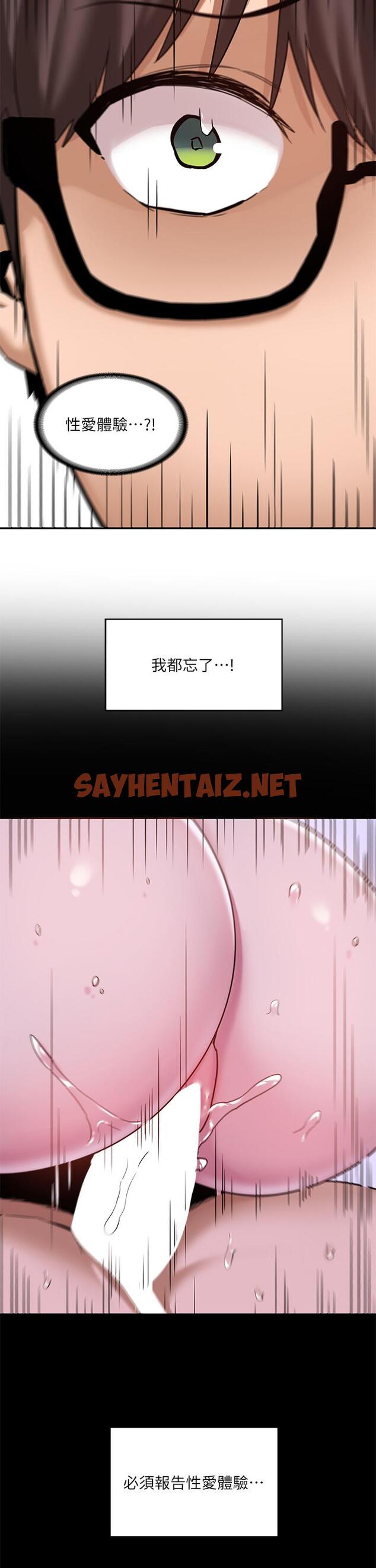 查看漫画深度交流會 - 第8話-當眾公開性愛體驗 - sayhentaiz.net中的834879图片