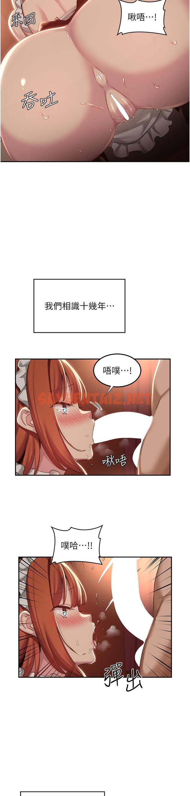 查看漫画深度交流會 - 第80話-不聽話的懲罰就是… - sayhentaiz.net中的1211574图片