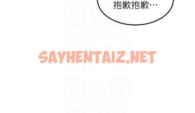 查看漫画深度交流會 - 第80話-不聽話的懲罰就是… - sayhentaiz.net中的1211577图片