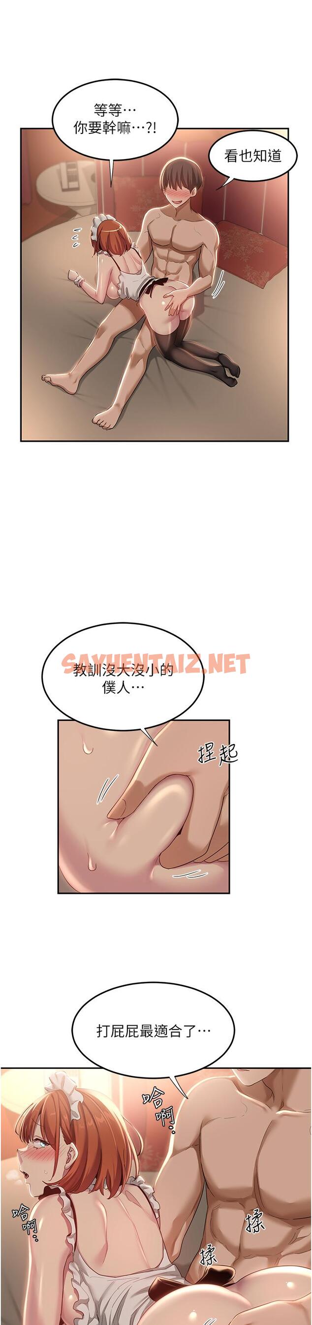 查看漫画深度交流會 - 第80話-不聽話的懲罰就是… - sayhentaiz.net中的1211580图片