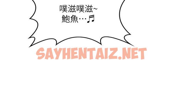 查看漫画深度交流會 - 第80話-不聽話的懲罰就是… - sayhentaiz.net中的1211586图片