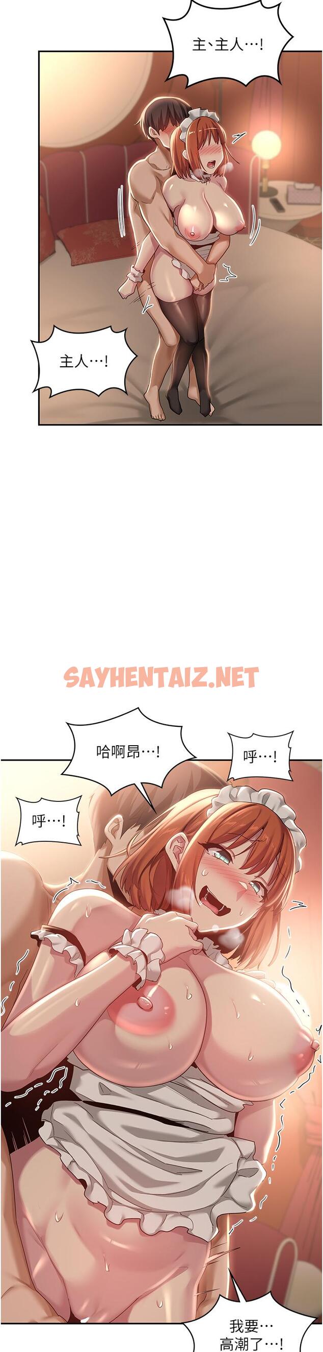 查看漫画深度交流會 - 第80話-不聽話的懲罰就是… - sayhentaiz.net中的1211592图片