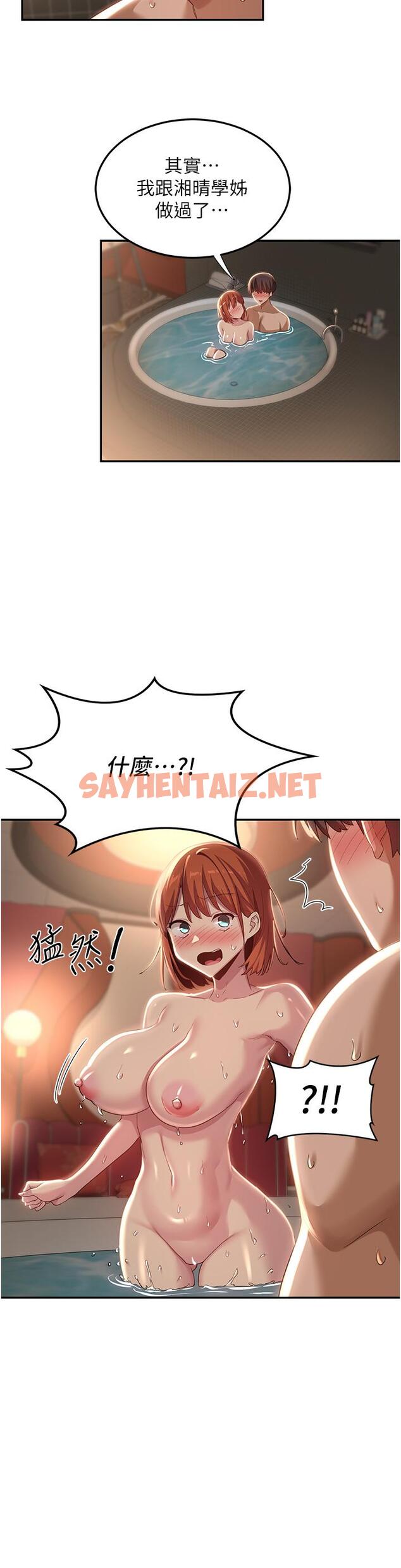 查看漫画深度交流會 - 第80話-不聽話的懲罰就是… - sayhentaiz.net中的1211603图片