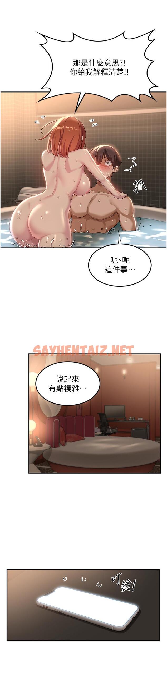 查看漫画深度交流會 - 第80話-不聽話的懲罰就是… - sayhentaiz.net中的1211604图片