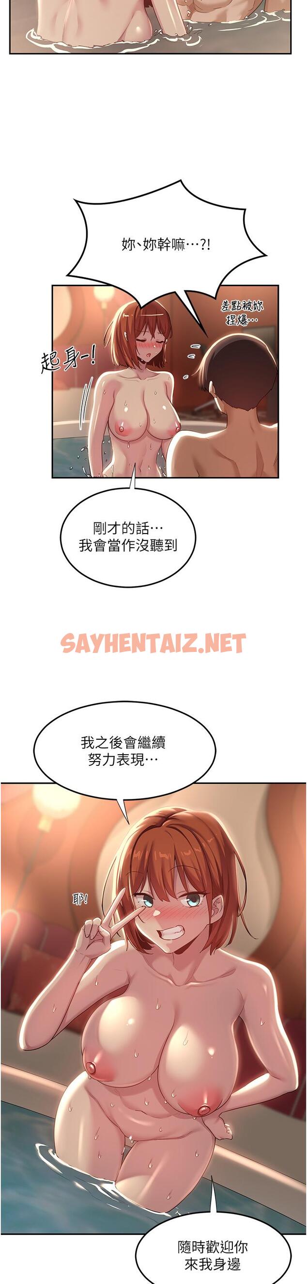 查看漫画深度交流會 - 第81話-快想辦法讓我高潮！！ - sayhentaiz.net中的1219237图片