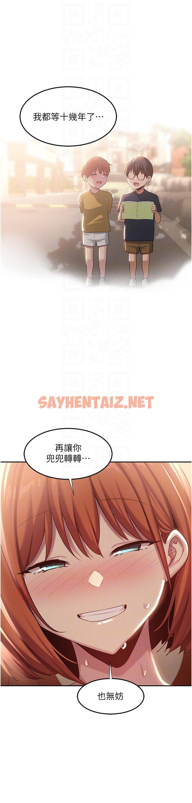 查看漫画深度交流會 - 第81話-快想辦法讓我高潮！！ - sayhentaiz.net中的1219239图片