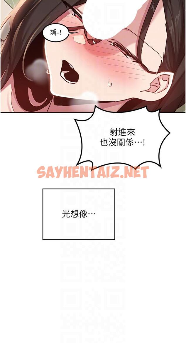 查看漫画深度交流會 - 第82話-射進來也沒關係 - sayhentaiz.net中的1230249图片