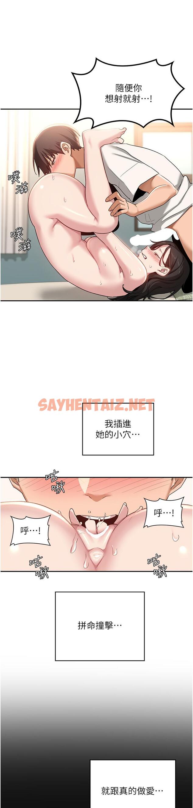 查看漫画深度交流會 - 第82話-射進來也沒關係 - sayhentaiz.net中的1230250图片