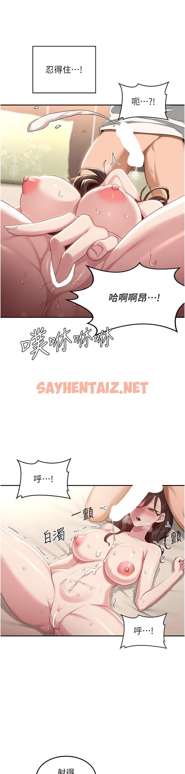 查看漫画深度交流會 - 第82話-射進來也沒關係 - sayhentaiz.net中的1230254图片