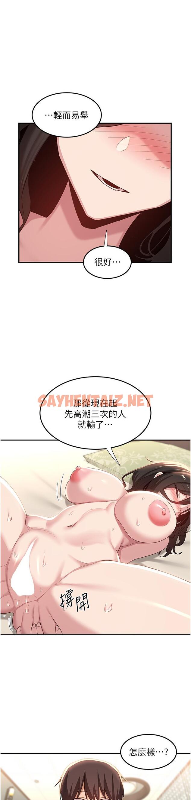 查看漫画深度交流會 - 第82話-射進來也沒關係 - sayhentaiz.net中的1230267图片