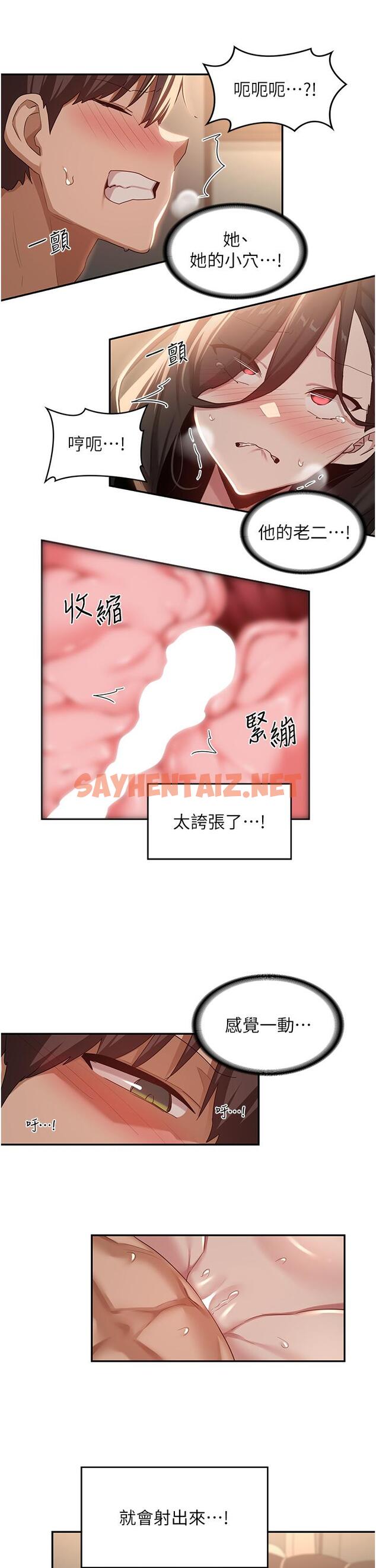 查看漫画深度交流會 - 第83話-越搖越烈的蕩婦 - sayhentaiz.net中的1236236图片