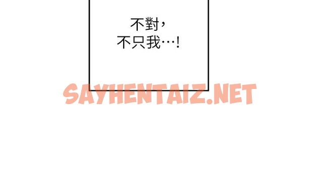 查看漫画深度交流會 - 第83話-越搖越烈的蕩婦 - sayhentaiz.net中的1236240图片