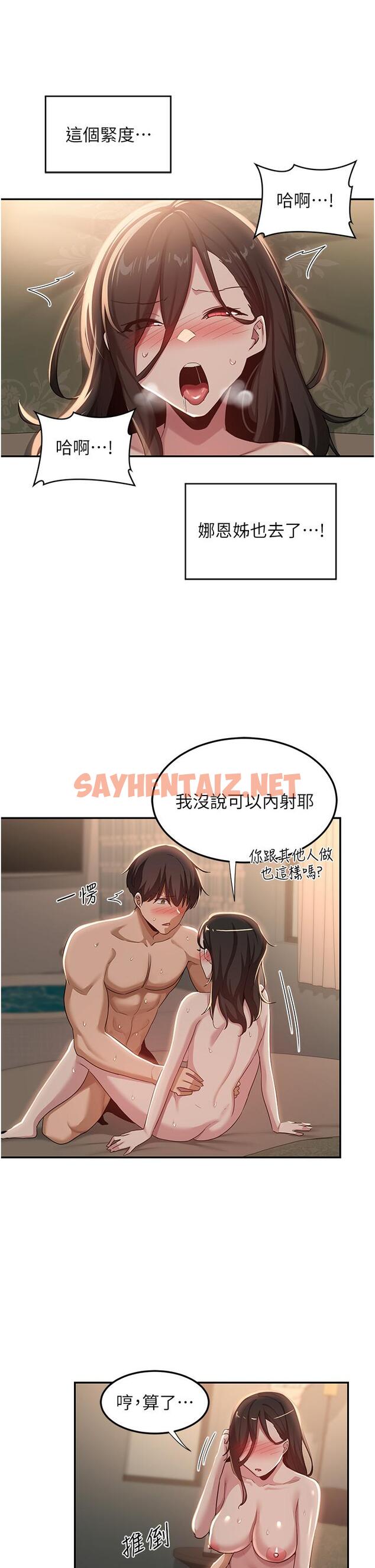 查看漫画深度交流會 - 第83話-越搖越烈的蕩婦 - sayhentaiz.net中的1236241图片