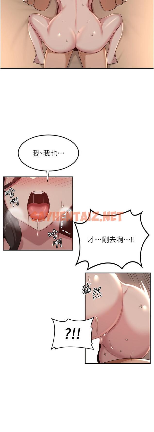 查看漫画深度交流會 - 第83話-越搖越烈的蕩婦 - sayhentaiz.net中的1236244图片