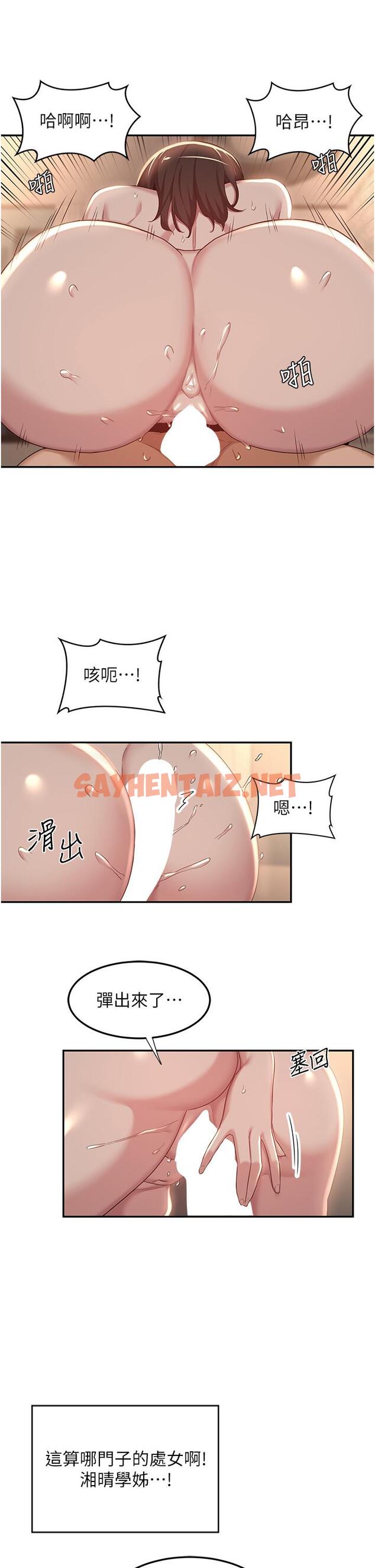 查看漫画深度交流會 - 第83話-越搖越烈的蕩婦 - sayhentaiz.net中的1236245图片