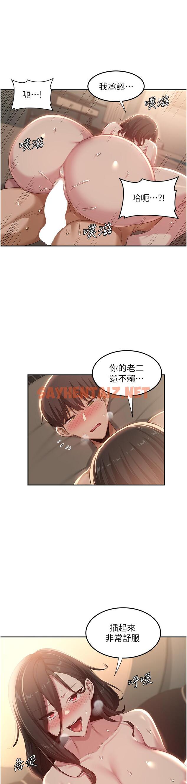 查看漫画深度交流會 - 第83話-越搖越烈的蕩婦 - sayhentaiz.net中的1236247图片