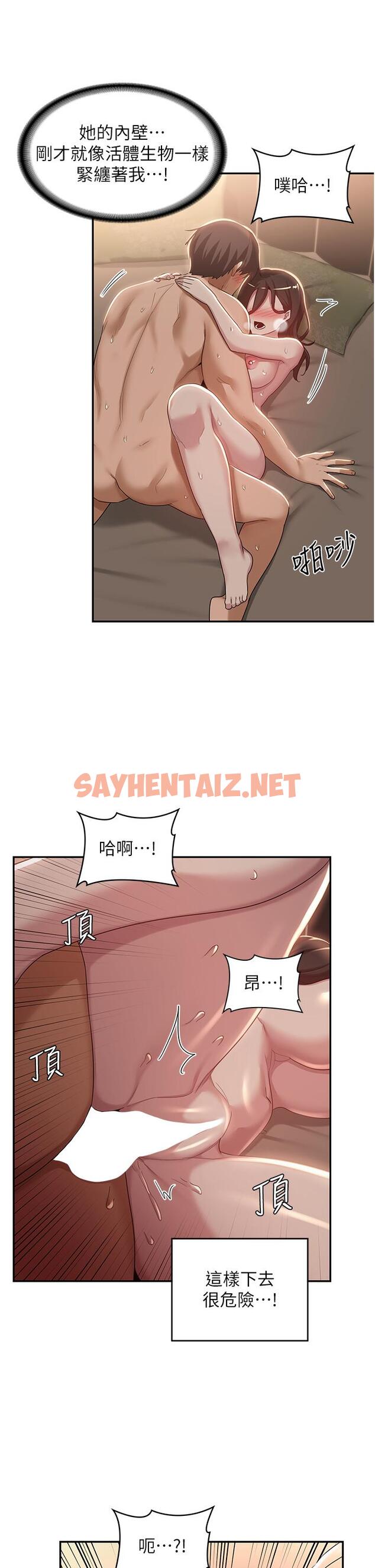 查看漫画深度交流會 - 第83話-越搖越烈的蕩婦 - sayhentaiz.net中的1236251图片