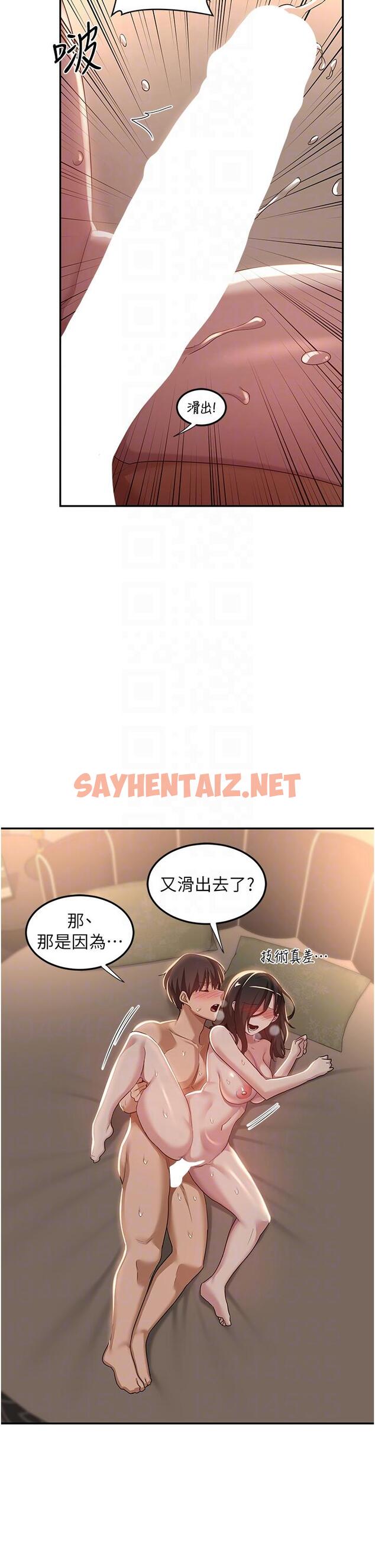 查看漫画深度交流會 - 第83話-越搖越烈的蕩婦 - sayhentaiz.net中的1236252图片