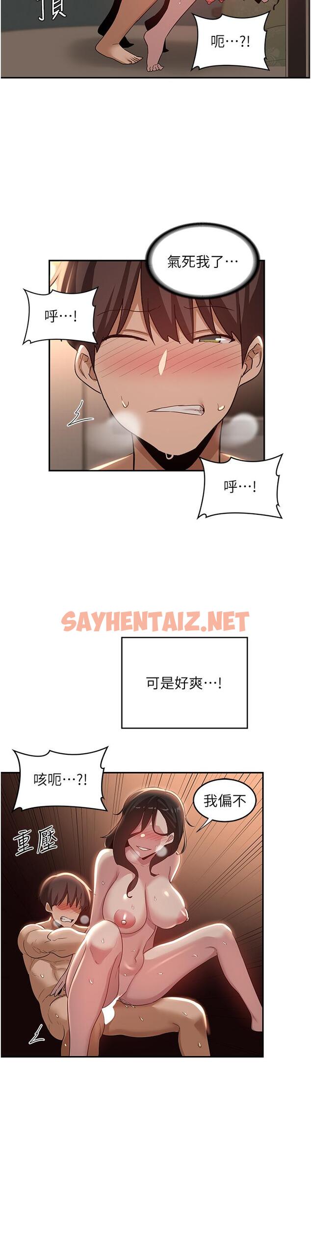 查看漫画深度交流會 - 第83話-越搖越烈的蕩婦 - sayhentaiz.net中的1236259图片