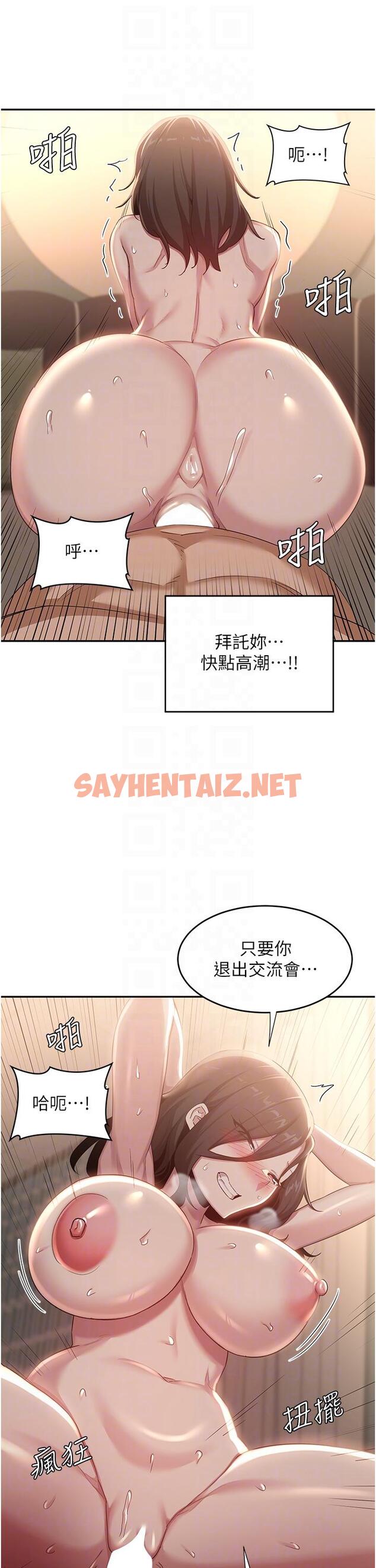 查看漫画深度交流會 - 第83話-越搖越烈的蕩婦 - sayhentaiz.net中的1236260图片