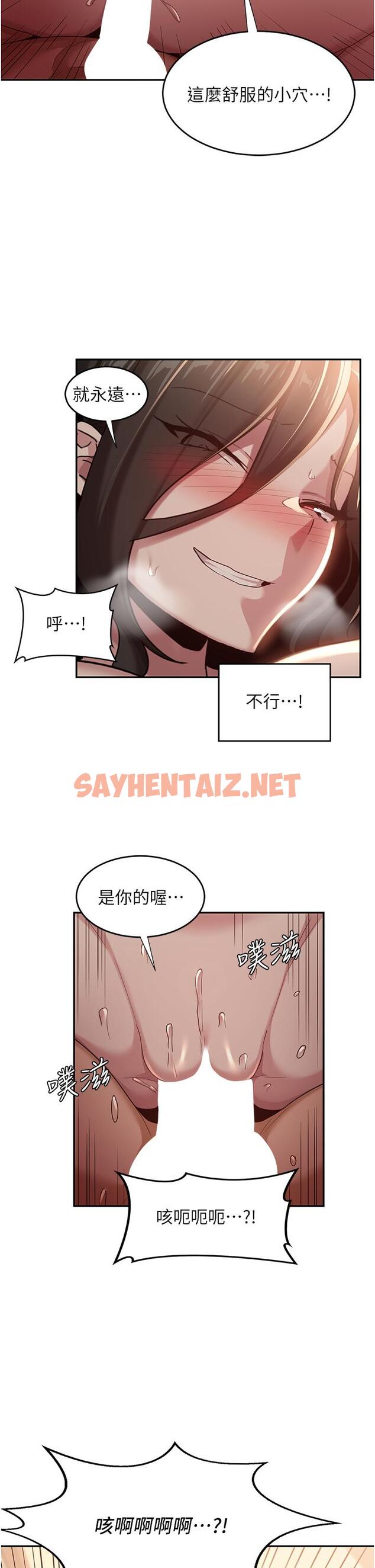 查看漫画深度交流會 - 第83話-越搖越烈的蕩婦 - sayhentaiz.net中的1236261图片