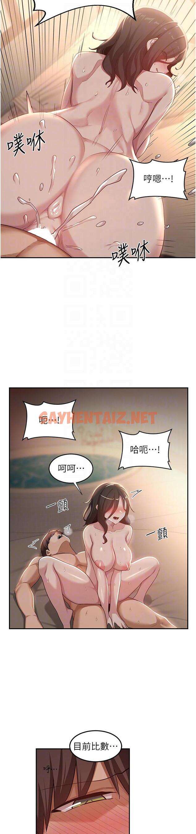 查看漫画深度交流會 - 第83話-越搖越烈的蕩婦 - sayhentaiz.net中的1236262图片