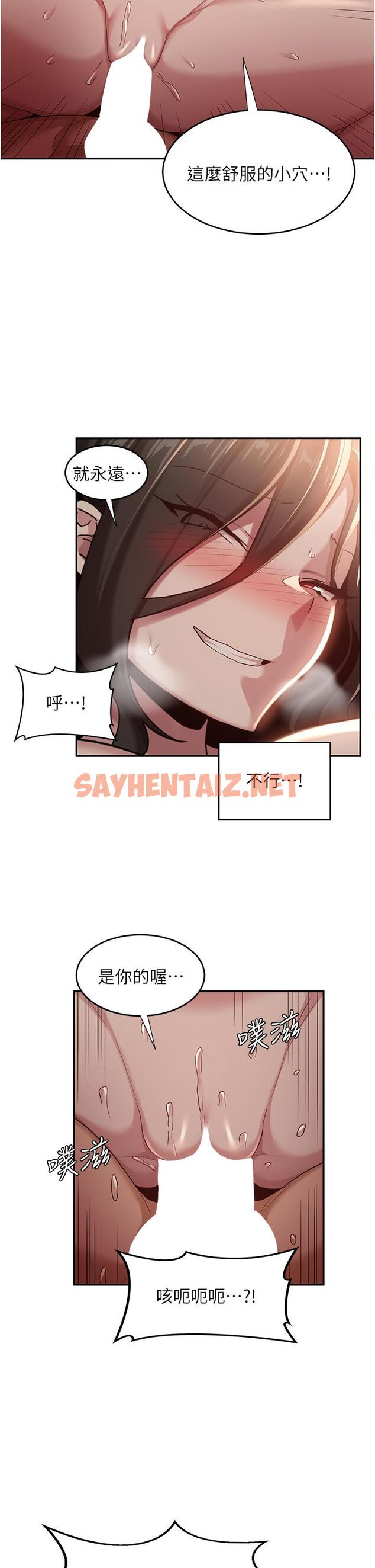 查看漫画深度交流會 - 第84話-腿張開！看清楚誰才是賤貨 - sayhentaiz.net中的1243920图片