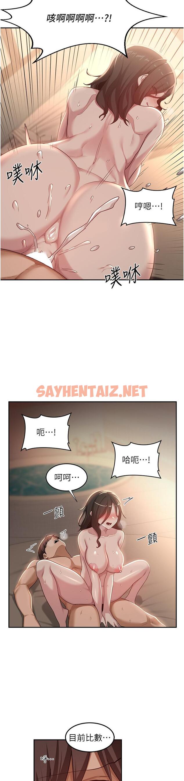 查看漫画深度交流會 - 第84話-腿張開！看清楚誰才是賤貨 - sayhentaiz.net中的1243921图片