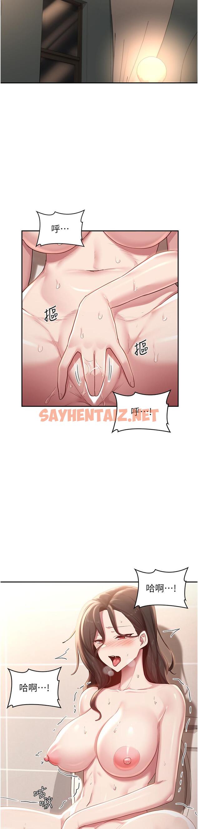 查看漫画深度交流會 - 第84話-腿張開！看清楚誰才是賤貨 - sayhentaiz.net中的1243929图片