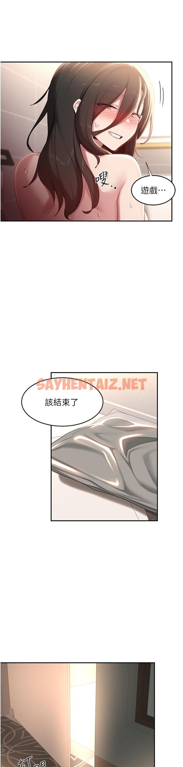 查看漫画深度交流會 - 第84話-腿張開！看清楚誰才是賤貨 - sayhentaiz.net中的1243931图片