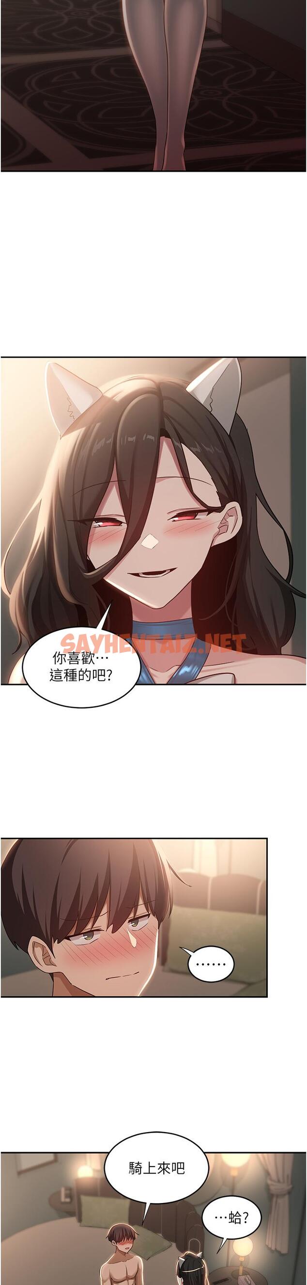 查看漫画深度交流會 - 第84話-腿張開！看清楚誰才是賤貨 - sayhentaiz.net中的1243934图片