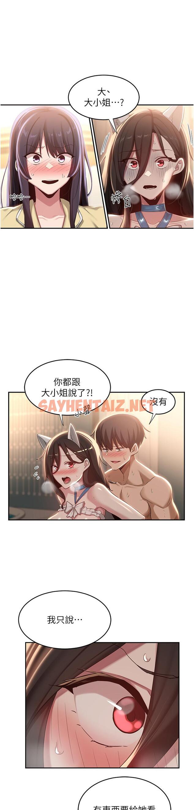 查看漫画深度交流會 - 第84話-腿張開！看清楚誰才是賤貨 - sayhentaiz.net中的1243941图片