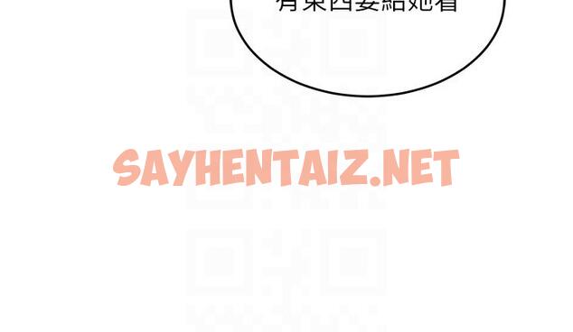 查看漫画深度交流會 - 第84話-腿張開！看清楚誰才是賤貨 - sayhentaiz.net中的1243942图片