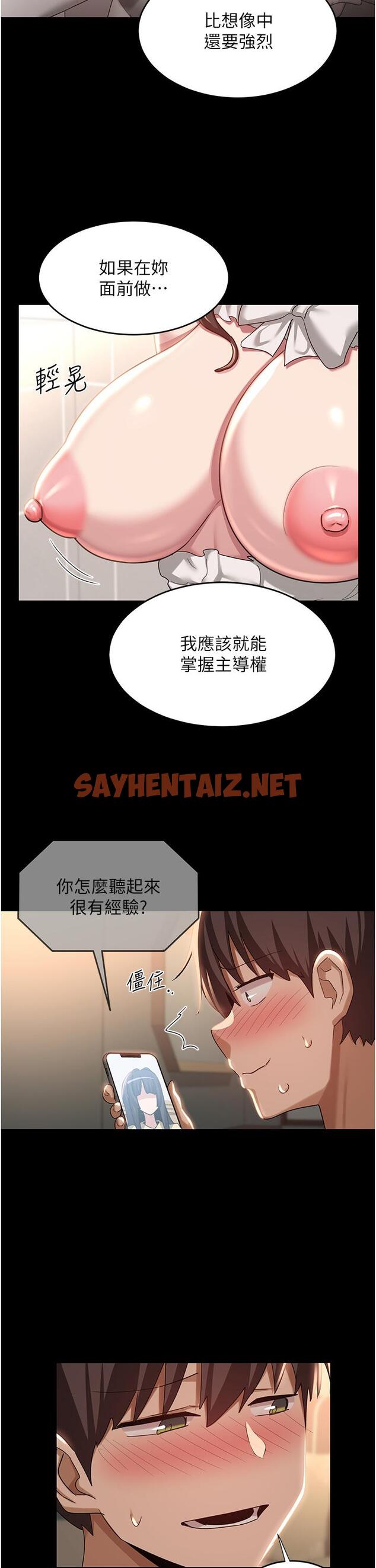 查看漫画深度交流會 - 第84話-腿張開！看清楚誰才是賤貨 - sayhentaiz.net中的1243949图片