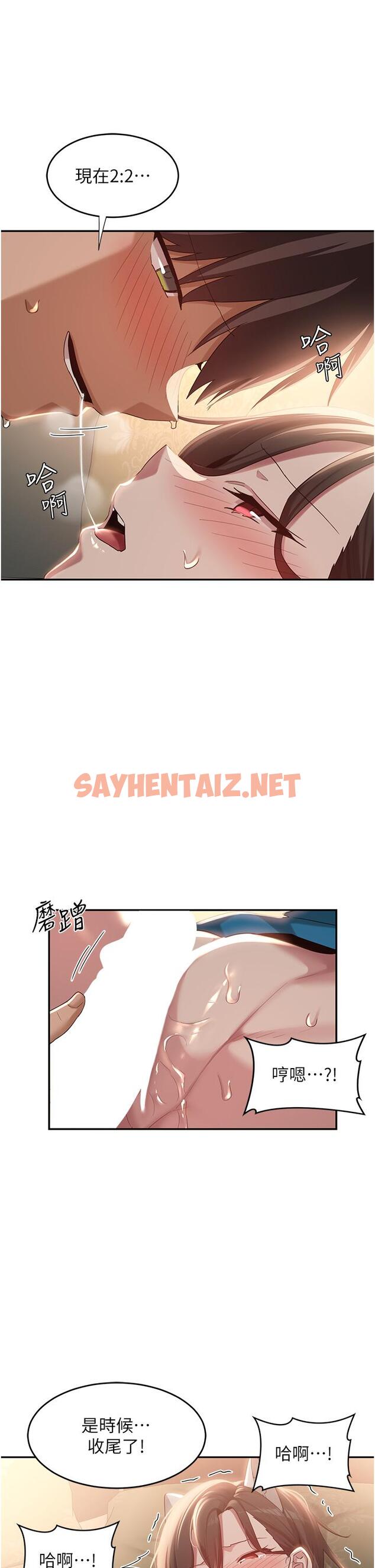 查看漫画深度交流會 - 第84話-腿張開！看清楚誰才是賤貨 - sayhentaiz.net中的1243953图片