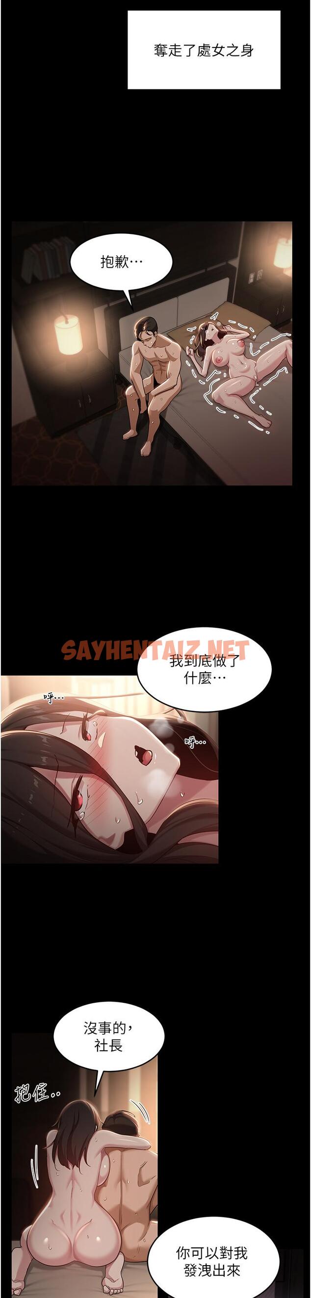 查看漫画深度交流會 - 第85話-經過專業打造的肉便器 - sayhentaiz.net中的1250341图片