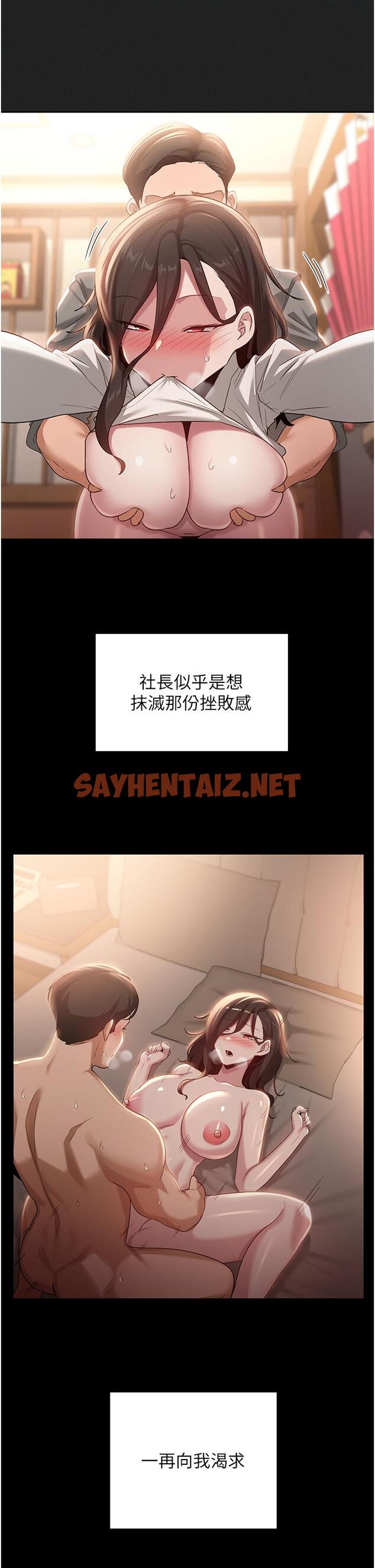 查看漫画深度交流會 - 第85話-經過專業打造的肉便器 - sayhentaiz.net中的1250345图片