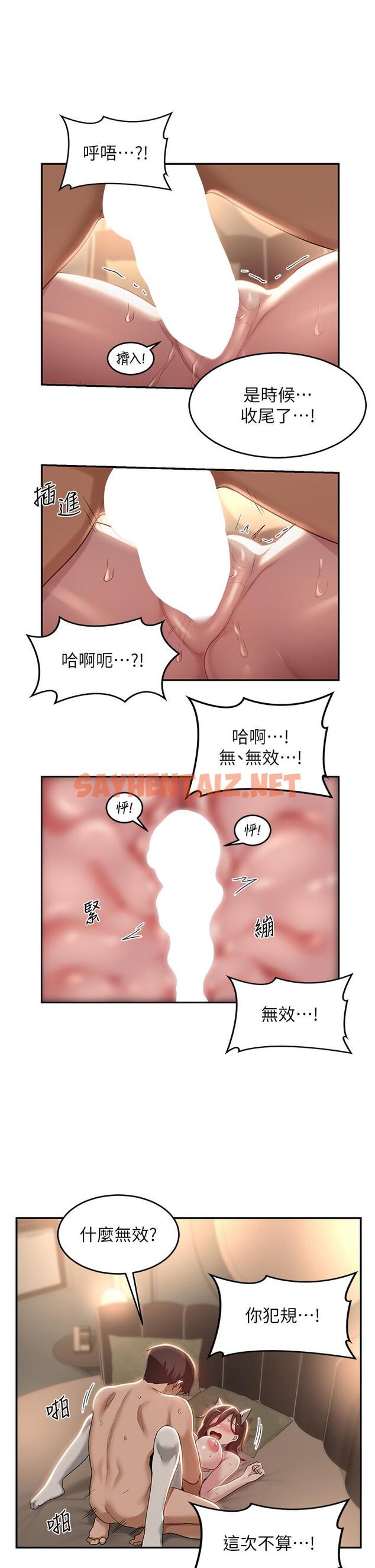 查看漫画深度交流會 - 第85話-經過專業打造的肉便器 - sayhentaiz.net中的1250355图片