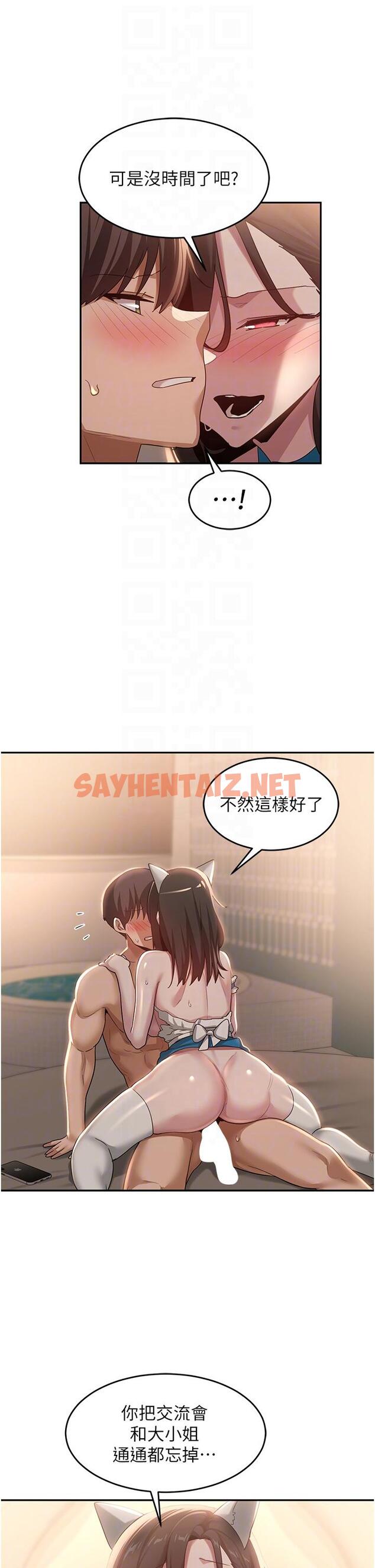 查看漫画深度交流會 - 第85話-經過專業打造的肉便器 - sayhentaiz.net中的1250370图片