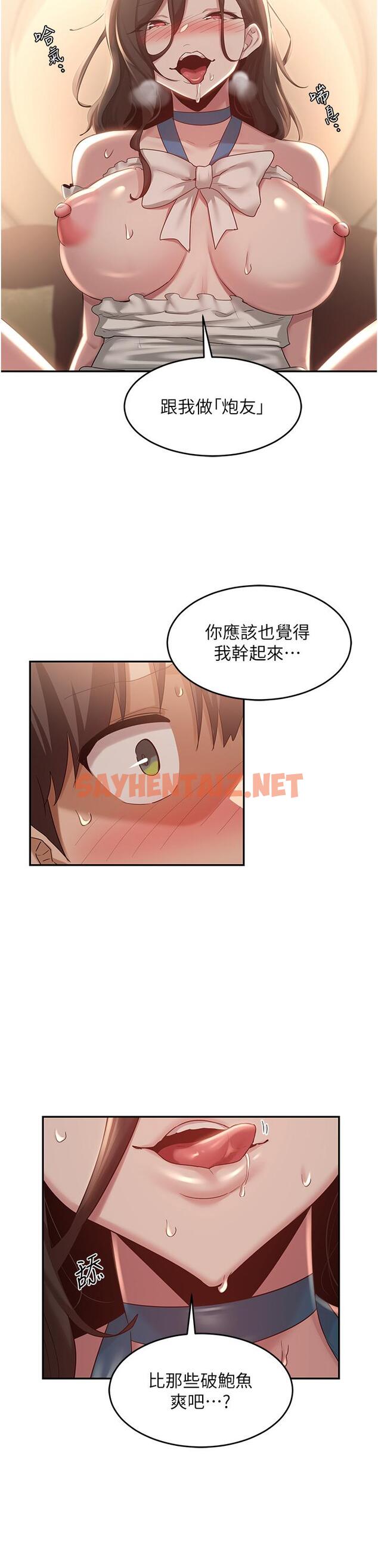 查看漫画深度交流會 - 第85話-經過專業打造的肉便器 - sayhentaiz.net中的1250371图片