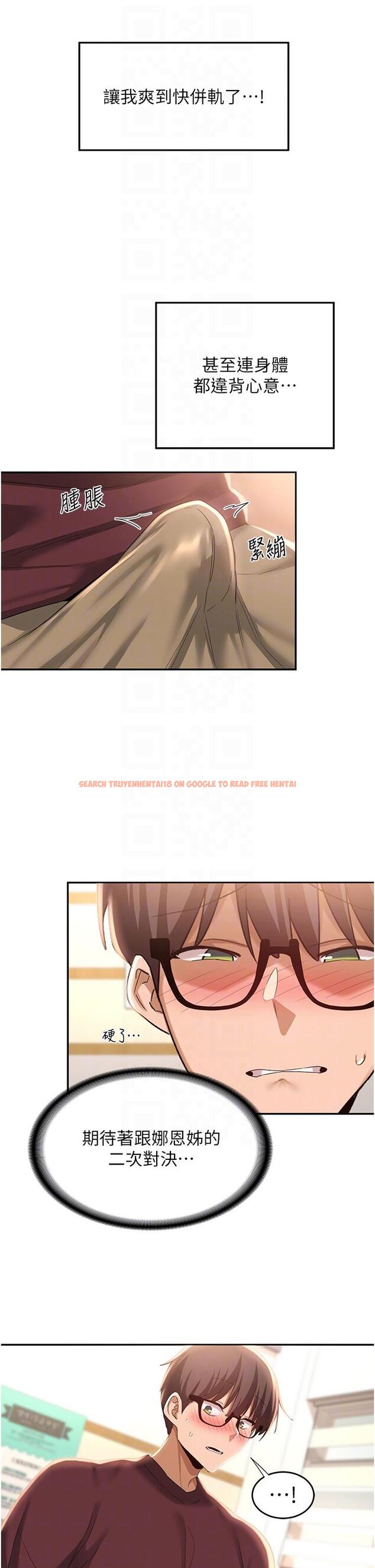 查看漫画深度交流會 - 第86話-熙真姊的拿舌絕活 - tymanga.com中的1256555图片