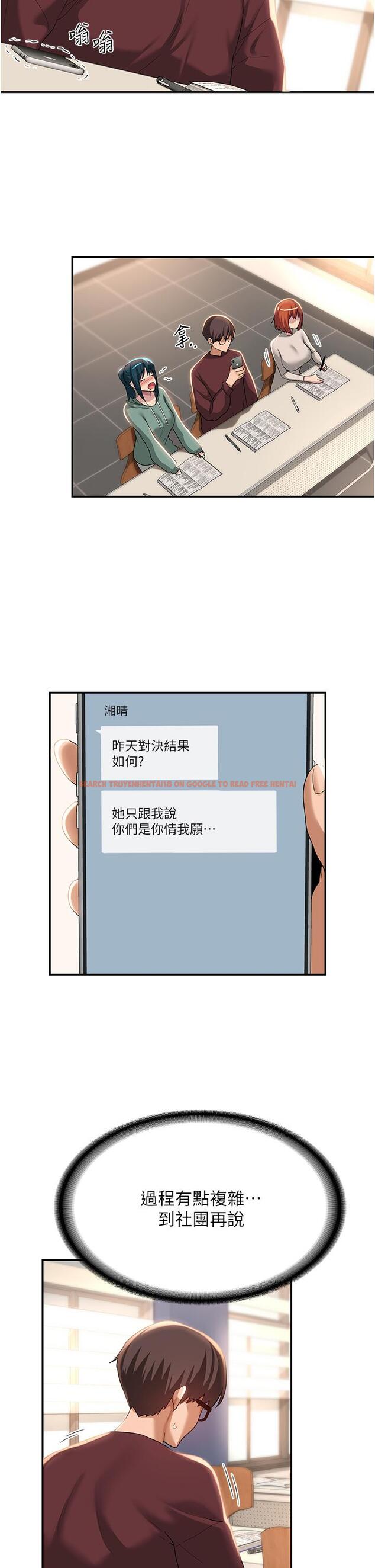 查看漫画深度交流會 - 第86話-熙真姊的拿舌絕活 - tymanga.com中的1256556图片