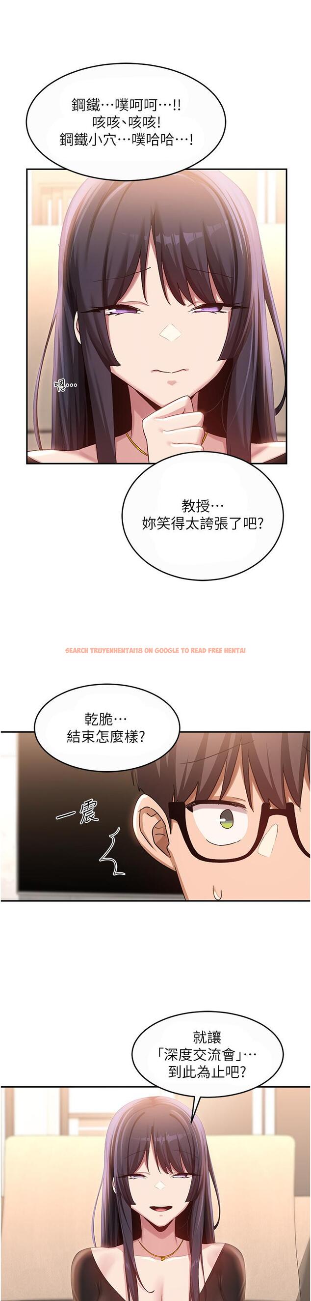 查看漫画深度交流會 - 第86話-熙真姊的拿舌絕活 - tymanga.com中的1256574图片