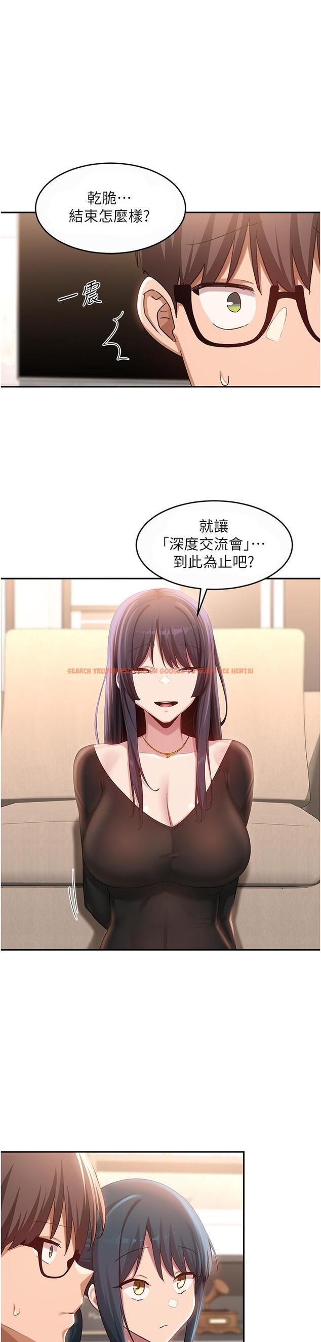 查看漫画深度交流會 - 第87話-你願意跟我交往嗎？ - tymanga.com中的1260741图片