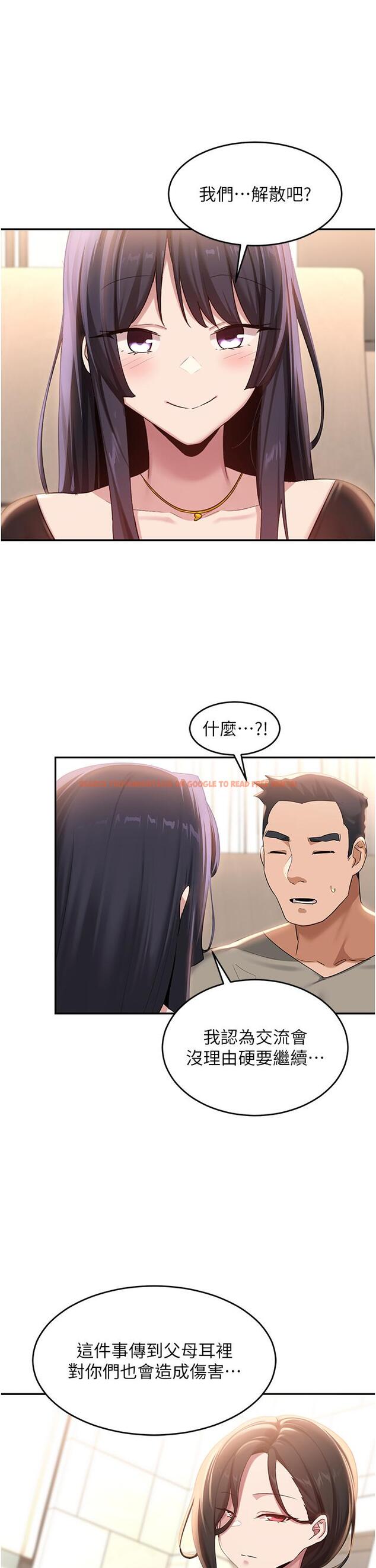 查看漫画深度交流會 - 第87話-你願意跟我交往嗎？ - tymanga.com中的1260744图片